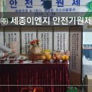 (주)세종이엔지 이미지