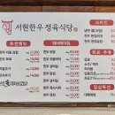 서현한우 정육식당 이미지