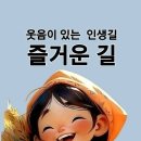 웃꼬살자ㅎㅎ좋은소식~나쁜소식~환장할 소식 이미지