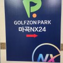 수명산 골프존 이미지