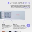 라인비데