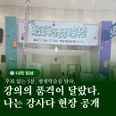해운대 기술교육원 | 평생학습의 진짜 현장 부산 나는 강사다 발표 순간 포착