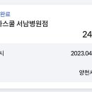 피자스쿨서남
