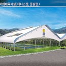 인제테니스장 이미지