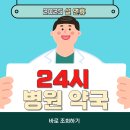 소중한약국 이미지