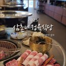삼촌네정육식당