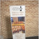 해리의 마법학교 | 대전 방탈출 카페 이스케이프탑 대전점 해리포터 후기