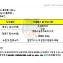 위밍 by 노블스위밍 랩 이미지