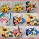 중랑화원 | 남양주꽃배달 청솔화원 주차문의