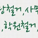 제일프린테크주