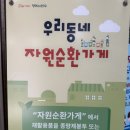 동춘3동행정복지센터 네이버블로그