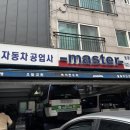 천조자동차공업사 이미지