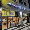 [신곡동 맛집]의정부 삼겹살맛집 황금돼지에서 커플세트 후기🐽❤️상차림이 대박인 가성비맛집!!
