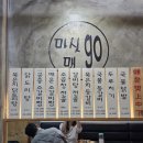 맵go마싯go 이미지