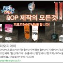 피오피아이