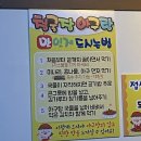 연향동 맛집 :: 40년 전통 깔끔하고 깊은 맛이 일품인 청국장 아구탕 &#39;역전 나그네&#39; 현지인 내돈내산 후기