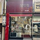 양인철헤어