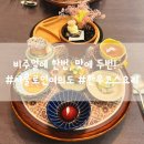 선화 | 여의도 가족모임하기 좋은 룸식당 서울로인 여의도, 선화 한우코스 후기