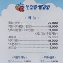 무의도물회 이미지