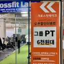 크로스핏레이크 이미지