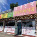 종성이네식당