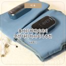 아이든 무선 공기압 다리마사지기 추천 종아리 허벅지 혈액순환