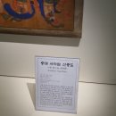 강릉 백운사 소장 현왕도 이미지