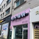 라온아파트사거리 1 | 동탄미용실펌잘하는곳 "라온헤어 센트럴점"에서 히피펌 젤리펌 솔직후기