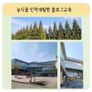 전북 농식품인력개발원에서 블로그 교육을 받으며...