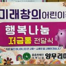 양무리어린이집 이미지