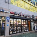 동대문엽기떡볶이구미봉곡점 이미지