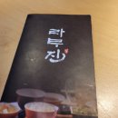 라무진(여의도점) 이미지