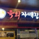 보영상회 - 구로구 도림로 69 | 보영상회