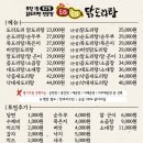 도리도리닭도리탕 이미지