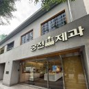 달빛제과 | [광주/운암동] 광주 빵집 궁전제과 운암점 빵지순례 전메뉴·빵추천 :: 내돈내산