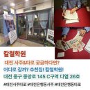 대광풍수부동산중개 | [대전] 칼철학원 사주,타로가 궁금하다면? 사주 잘보는집 타로 잘보는집