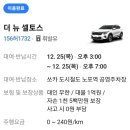 도시철도 구남역 공영주차장 내 | 쏘카 운전연습 후기｜장롱면허 도로주행 해본 솔직 리뷰 + 네이버플러스 멤버십 50% 할인