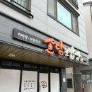 전주혁신 톳밥 보쌈/제육 정식 맛집 소담한밥상 식당 예약 필수!