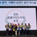 전라북도광역치매센터 이미지
