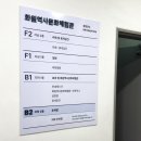 송산리 고분군 쉼터화장실 | [대구근교 나들이] 화원유원지 역사문화체험관_남녀노소 가기좋은 실내 미디어아트 무료 체험시설!