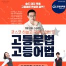 최정서학원