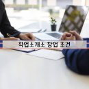 적성인력 직업소개소 네이버블로그