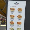 이화수 전통육개장 구리점 | 구리역 동구릉역 맛집, 이화수전통육개장 경기구리점, 육개장 칼국수, 한판보쌈, 해물부추전, 메뉴판