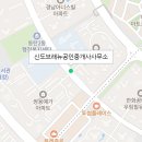푸르지오신도공인중개사사무소 이미지