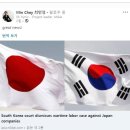 SK 차녀 최민정의 Great news !,,,,김양호 판결을 링크하며 이미지