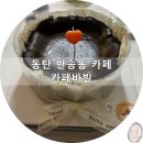 카페바카 이미지