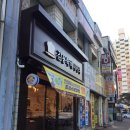 김용학베이커리 이미지