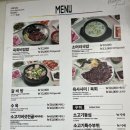 부안군청 | 부안 군청점심추천 로컬 맛집 육회비빔밥 넘사벽인 이화식당 솔직후기