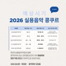 핀뮤직실용음악학원
