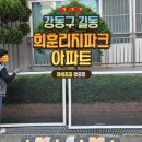 희훈